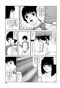 [SABE] Jigokugumi no Onna 4