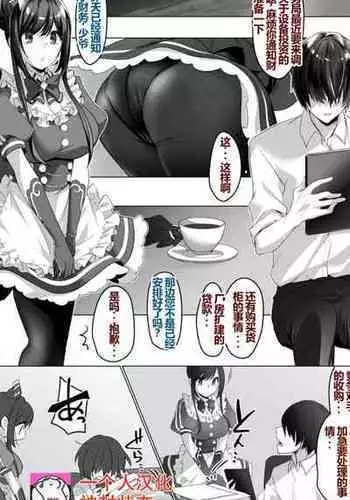 [Cobaco Mimiz] Nana-san x Goshisoku-sama no W Bunny Ashikoki 【一个人汉化】