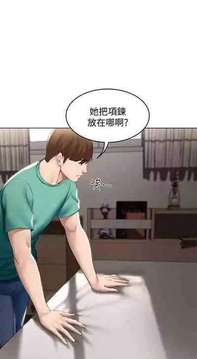 [嫌疑犯H & 金Zetta] 寄宿日記 1-85 官方中文（連載中）