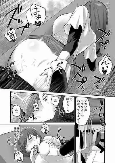 痴漢にスカートのナカをいやらしく触られトロけ堕ちる私～「知らない人の手でイカされちゃうっ…！」【分冊版】 1-2話