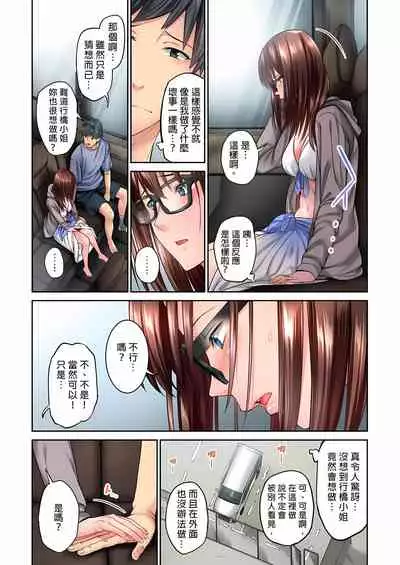 不起眼女孩其實意外地色氣滿滿 1-18話