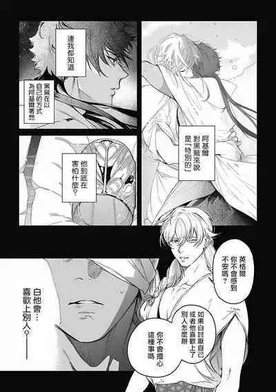 Sahara no Koufuku Mono | 撒哈拉的幸福者 Ch. 1-4