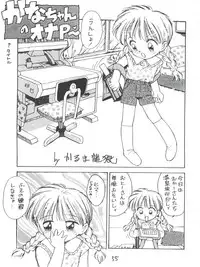 (C47) [Karumaya (Karuma Tatsurou)] KARMA (Various)