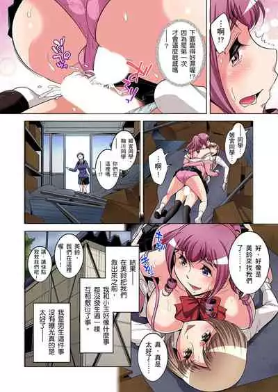 Zetsumetsu Kigu Danshi ~ Boku no Kokan ga Nerawareru Wake | 瀕臨絕種的男子～所有人都在覬覦我的小弟弟 Ch.1-23