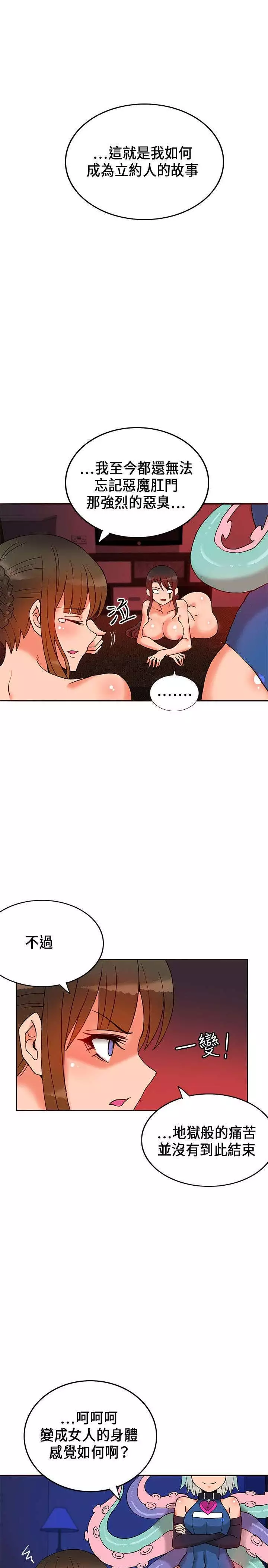 30cm立约人 第一季