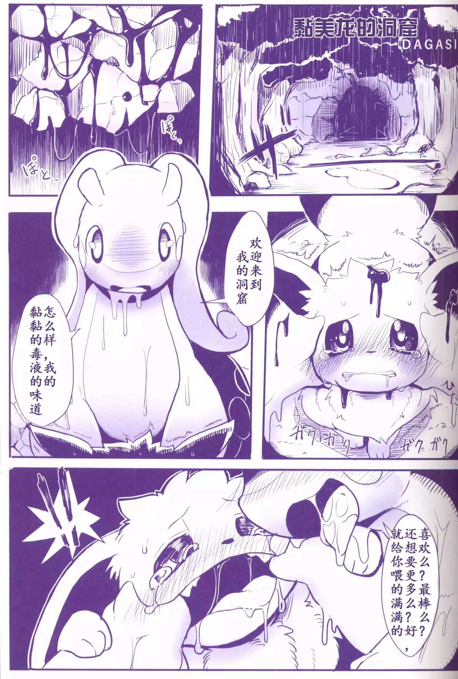 Joutai Ijou CASE:1 Doku | 状态异常 CASE:1 毒