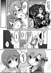 (C92) [Unagigoya (Sakura Puchilo)] Otokonoko Spats Fuzoku [Chinese] [瑞树汉化组]