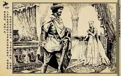 十字军的覆灭 黄云松 张昌洵绘 岭南美术出版社 上+下