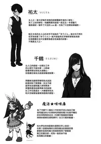 (COMITIA124) [Kirintei (Kirin Kakeru, Kouri)] Ane Sora Moyou [Chinese] [無邪気漢化組]