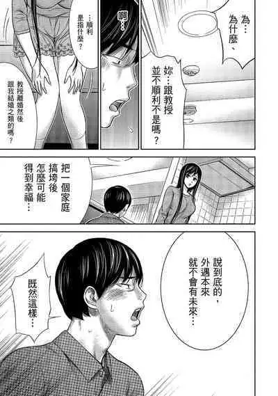 Ayamachi, Hajimemashite. 1 | 無法抗拒的誘惑 1