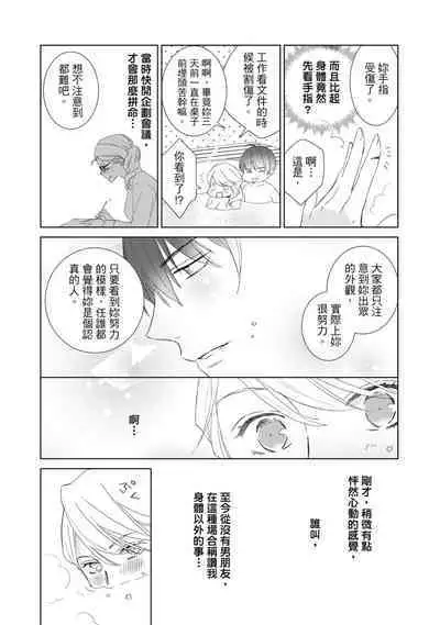 菁英同儕是擁有超絕性技的做愛專家