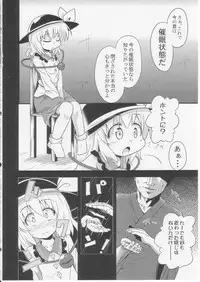 (C82) [Tokyusen (Keedamu, Hanao, Ippongi, Marugoshi, Obyaa)] Hypnosis Phantasm ～催眠幻想～ (Touhou Project)