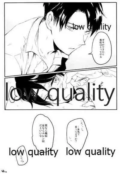 (FALL OF WALL2) [詰まりました (つむみ)] 兵長に捧げよ! (進撃の巨人)