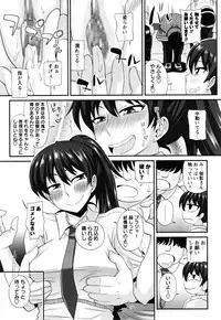 [Kurenai Yuuji] FutaKyo!