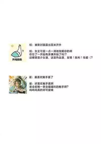 tensei seijo to shinkan wa mada ai o shiranai | 转生圣女和神官还情窦未开 1-8