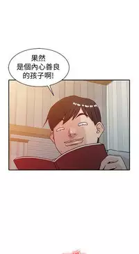 馴服小姨子【韩国】1-12【中文】