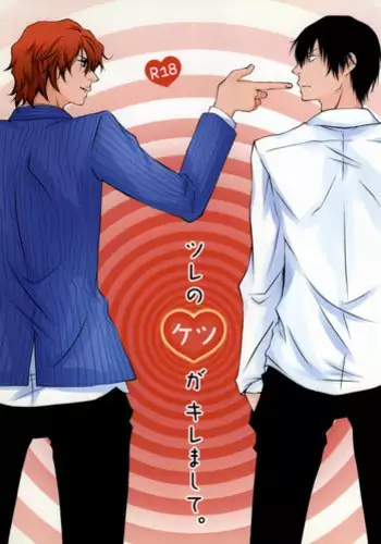 (SPARK8) [Hanada-ke (Hanada Miro)] Tsure no Ketsu ga Kiremashite. (Yowamushi Pedal)