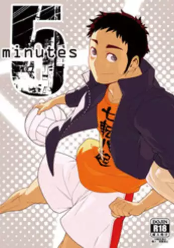 (C83) [Maraparte (Kojima Shoutarou)] 5minutes (Haikyuu!!)