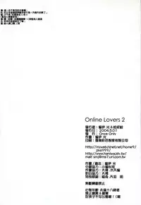 (CWF) [Once Only (Nekoi Hikaru)] Online Lovers 2 (Ragnarok Online) [Chinese]