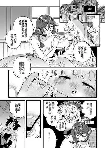 關係很好的女冒險者