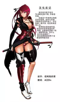 [Karasu] Hana wa Tenji te Saki Midare (COMIC Shitsurakuten 2014-11) [Chinese][ACEfin合作汉化]