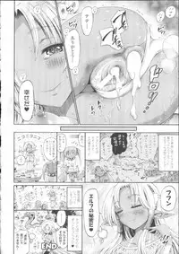 [Horitomo] Venus Garden ~Higenjitsu Otome to Deaeru Machi~