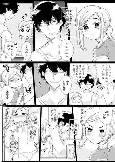 エロ紳士の極上テク～その性感帯、オレが育ててあげる【完全版】