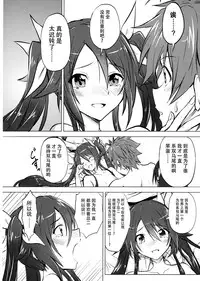 (C91) [Engoutenma (yuto)] Twintail Onsen de Taiganjouju (Ore, Twintail ni Narimasu.) [Chinese] [脸肿汉化组]