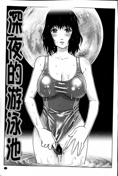 Doutei Manual | 童貞的使用手冊