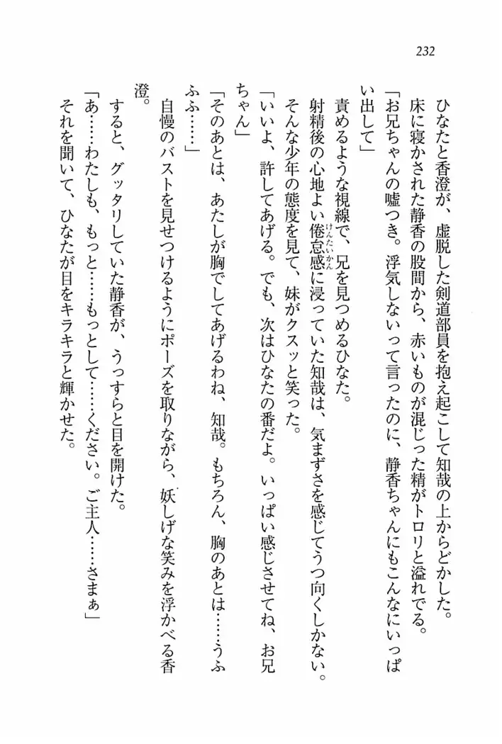 とりぷる! ～妹アイドル