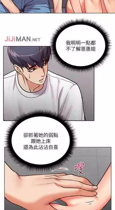 【周三连载】超市的漂亮姐姐（作者：北鼻&逃兵） 第1~74话