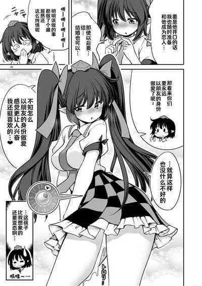 Doko demo Ecchi Sasete Kureru Narumi-chan | 不管在什么地方都允许做爱的成美酱