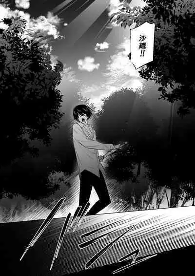 Reitetsu Ouji wa Dekiai no Soshitsu ga Aru kamo shirenai 3