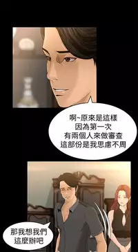 中文韩漫 獵物 Ch.0-5 [Chinese]