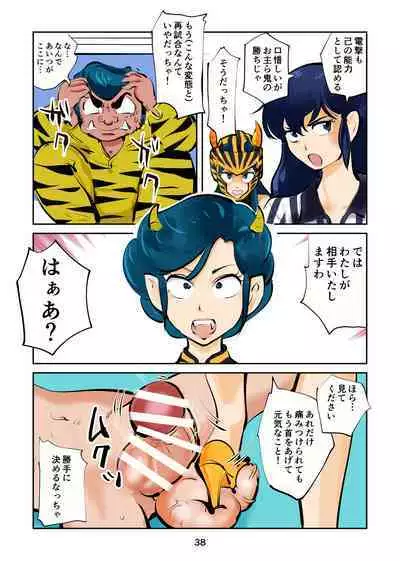 [Pecan (Makunouchi)] Kintama bokoru tcha