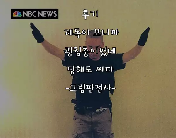 Nagato Kaishuu | 나가토개수