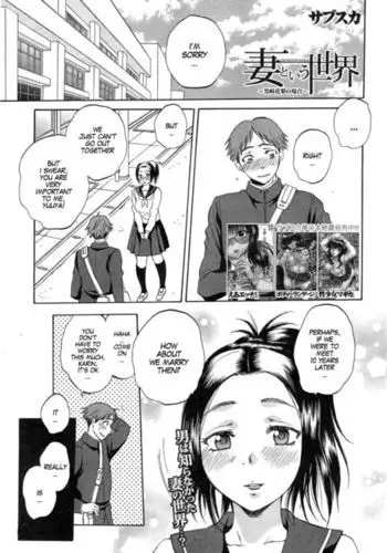 Tsuma toiu Sekai ~Kurosaki Karin no Baai~