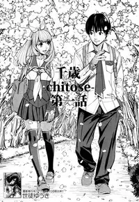 Chitose Ch. 1