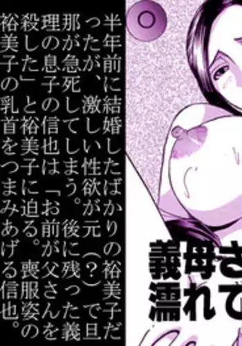 [Marumi Kikaku] Mofuku Kyonyuu Hitoduma Okasu . gibo san Nuretemasuyo