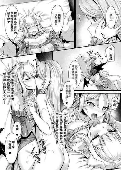 カミサマラブチューン！ 第1-3話