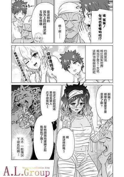 Isekai Danyu|异世界男优 02-1