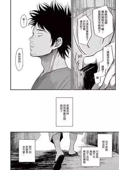 [Harada] One Room Angel Ch. 1-3 [Chinese] [拾荒者汉化组] [Digital]