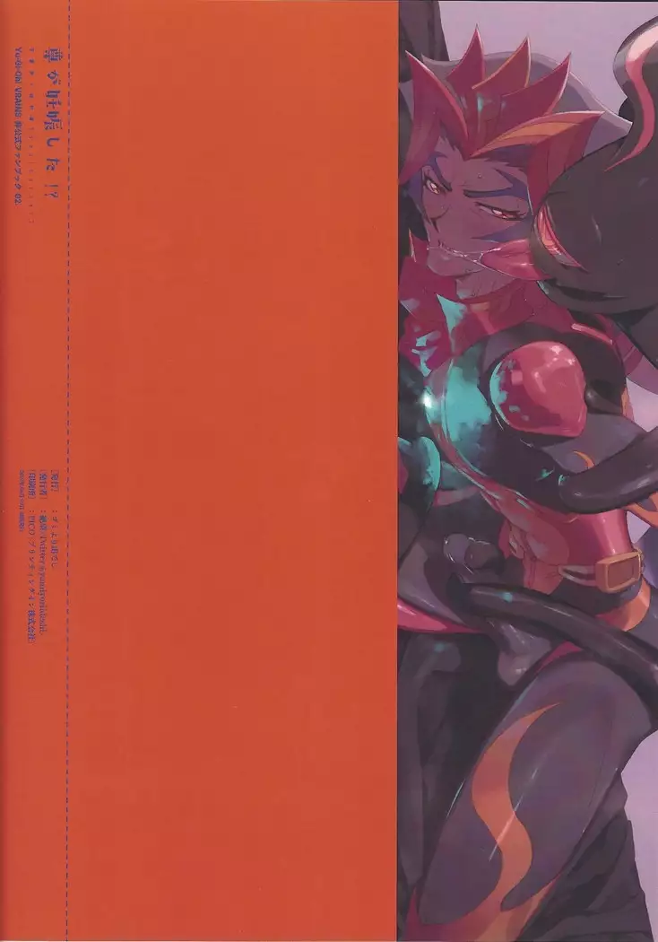 Mikoto ga ninshin shita!?