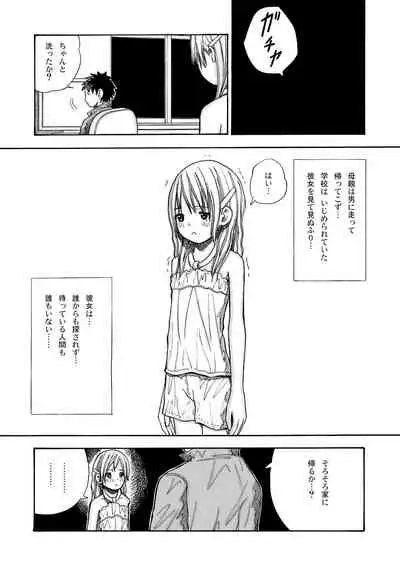 [Kitaguni no Yogisya] Kouen no Shoujo