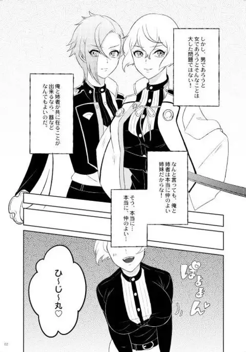 Genji no Chouhou no Himitsu