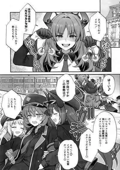 Iroha ga Saimin ni kakaru wakeganai