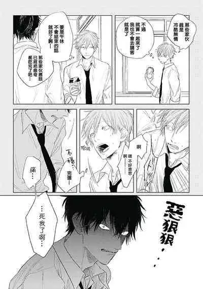 Like a Sugar | 爱似甜点 Ch. 1-5