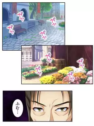 異世界で女神を寝取って淫紋●教 1巻