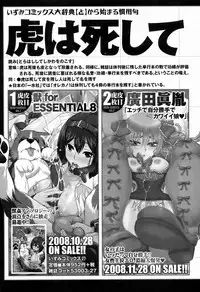 Comic Orekano! 2008 vol.05
