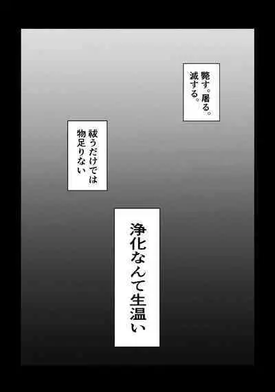 Iwa no Yurikago